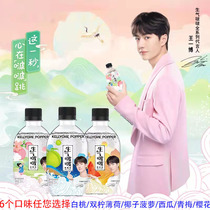 Angry sugar-free soda soda bubble water Kellyone Wang Yimbo endorsement 335ml cherry blossom coconut pineapple