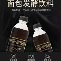 Qiulin Gwass Hagvas Bread Lactic Acid Bacteria Fermentation Russian Flavor Beverage 350ml12 Bottle 0 Sucrose