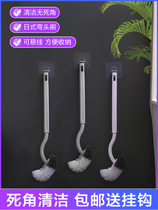 Home toilet wall-mounted toilet brush sit soft brush wall wash toilet without dead angle cleaning artifact