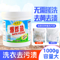 Explosive salt clean laundry to stain children colorful white clothes to stain yellow white bleach