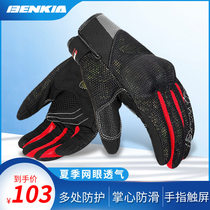 BENKIA motorcycle gloves spring and summer carbon fiber locomotive racing anti-drop breathable riding equipment for men and women