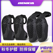 BENKIA summer motorcycle knee pad four-piece breathable off-road protective gear riding anti-drop equipment Four Seasons