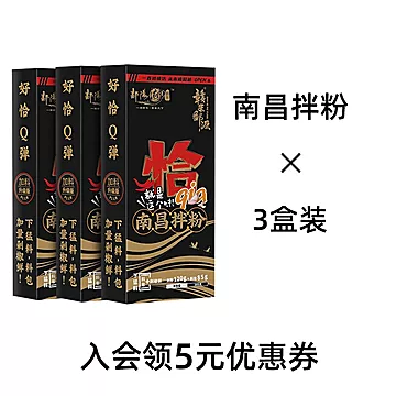 正宗江西特产鄱阳湖南昌拌粉3盒[10元优惠券]-寻折猪