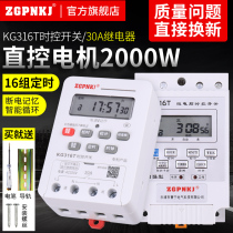 Microcomputer time control switch KG316T time controller street light billboard automatic power off timer 220V