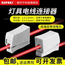 10 lamp wire connector PCT-111 HARD AND HARD WIRE JOINT 100 ONLY FITTED HOME ELECTRICIAN WIRING TERMINALS