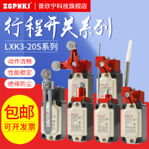 Stroke switch LXK3-20S L limitator adjustable rolling wheel arm type micro-mechanical contact small 220v
