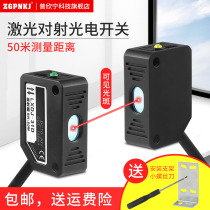 Square laser light to radio photoelectric switch LXDJ-31 infrared remote sensor NPN sensor 12V24V