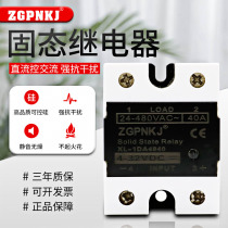 Solid state 220V single phase 40A25A solid state relay small SSR-40DA AA DC control AC module 24V