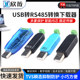 USB ~ 485 컨버터 USB ~ RS485 CH340 PL2303 FT232RL에서 RS485 모듈 USB ~ 485 컨버터 USB ~ RS485 CH340 PL2303 FT232RL에서 RS485 모듈