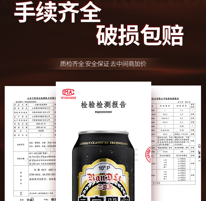 兰德尔精酿皇家黑啤酒德国工艺500ml*24听