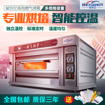 Binchuang Billion gas oven Commercial one-layer two-plate two-layer four-plate large capacity baking bread pizza cake oven