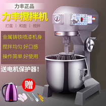 Lifeng mixer Commercial B20b30 whisk and dough machine Three multi-function kneading flour filling cream milk machine