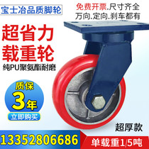 6 inch super heavy iron core polyurethane caster 5 inch arc power saving wheel 6 inch cart wear wheel 8 inch universal wheel