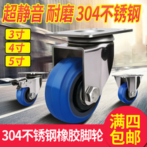 4 inch medium-sized stainless steel rubber wheel 5 inch wear-resistant silent cart wheel 304 stainless steel universal wheel 3 inch wheel