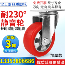 Medium 3 inch aluminum core silicone high temperature resistant casters 180 degree oven cart wheel wear-resistant silent baking steamer wheel