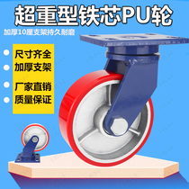 Super heavy caster universal caster iron core polyurethane wear-resistant industrial wheel 4 inch 6 inch 8 inch 10 inch cart wheel