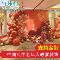 Old mans great life Birthday Background Wall Custom Balloon Arrangement Birthday Decoration Scene Placement Balloon Background Wall Supplies