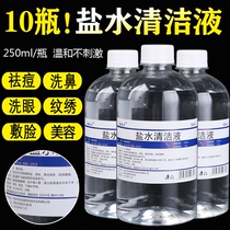 10 bottles of 250ml0 9% sodium chloride physiological saline cleaning liquid embroidery atomized nasal wash saline saline