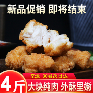 lai ge ximei 2kg chien popcorn frozen family pa fried chien colonel chien nets semi-finished chien chop chien fillet salted chien
