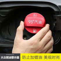Special Volkswagen Golf 8th Generation 7 7 5rline Tu Ang cc Maiteng Steng modified fuel tank fuel warning cover