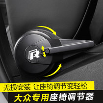 Volkswagen Golf 7 7 5 Baolai Wei collar Lavida rline special seat back adjuster modified power twist