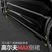 Volkswagen Golf 7 7 7 5 special decorative side skirt R rline GTI size surround side bar skirt modification