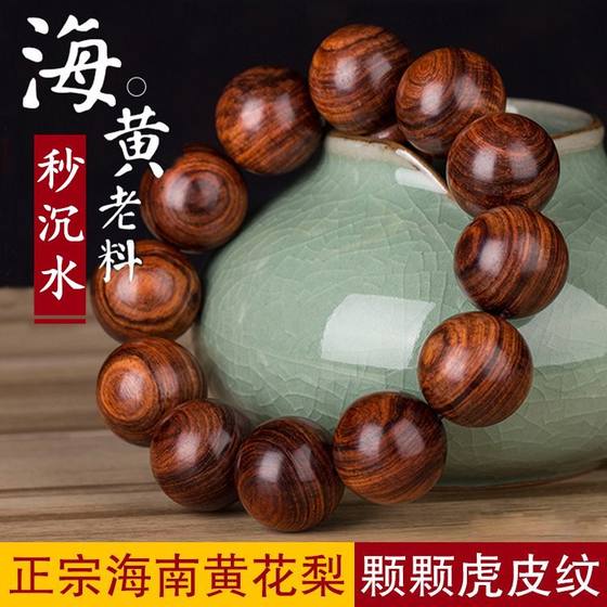 정통 하이난 huanghuali 108 남성의 오래된 재료를위한 불교 구슬 팔찌 순수한 자연 문화 유물 불교 구슬 남자와 여자 팔찌 정통 하이난 huanghuali 108 남성의 오래된 재료를위한 불교 구슬 팔찌 순수한 자연 문화 유물 불교 구슬 남자와 여자 팔찌