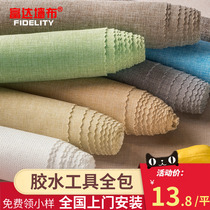 Thickened plain linen wall cloth seamless whole house background wall simple modern bedroom living room high grade Nordic Wall cloth