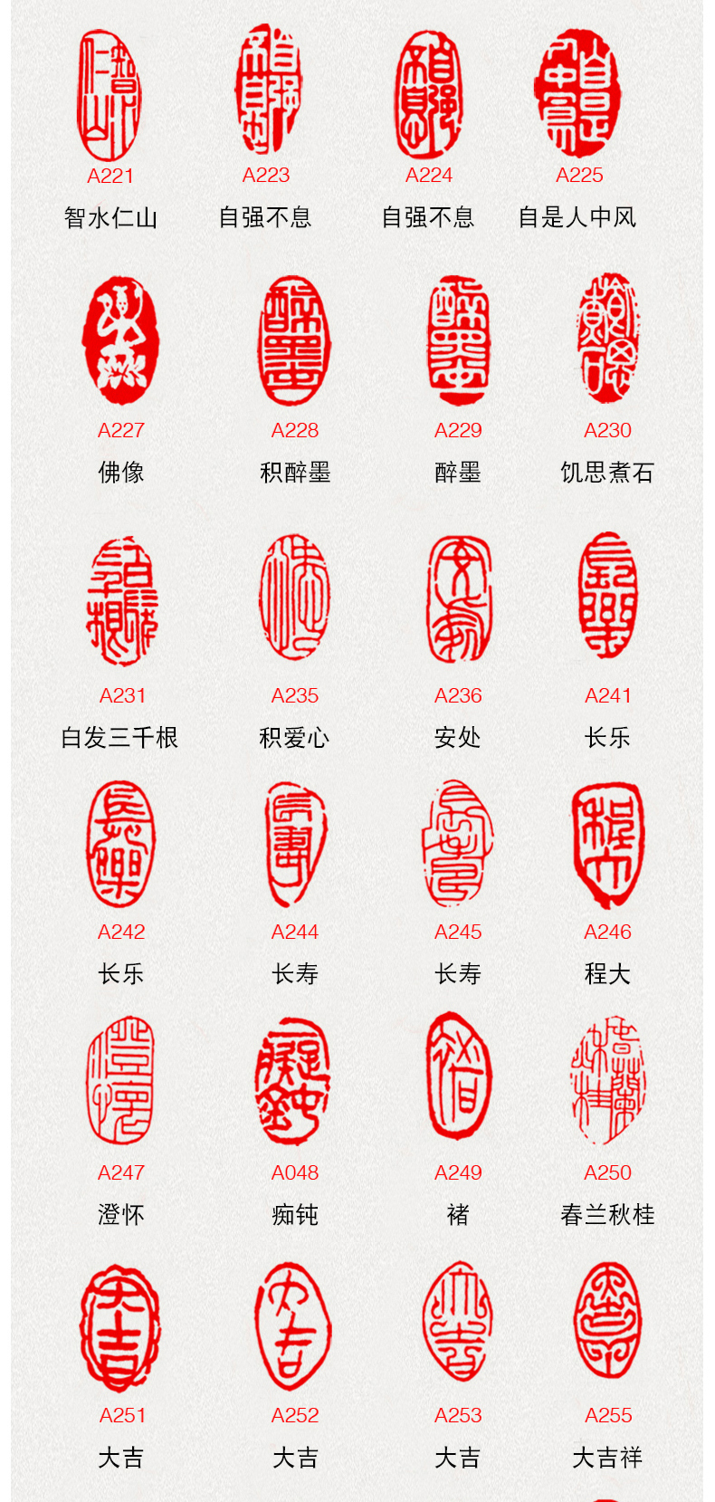 成品书法画闲章刻章篆刻椭圆形私人古风国画章引首压角章盖章