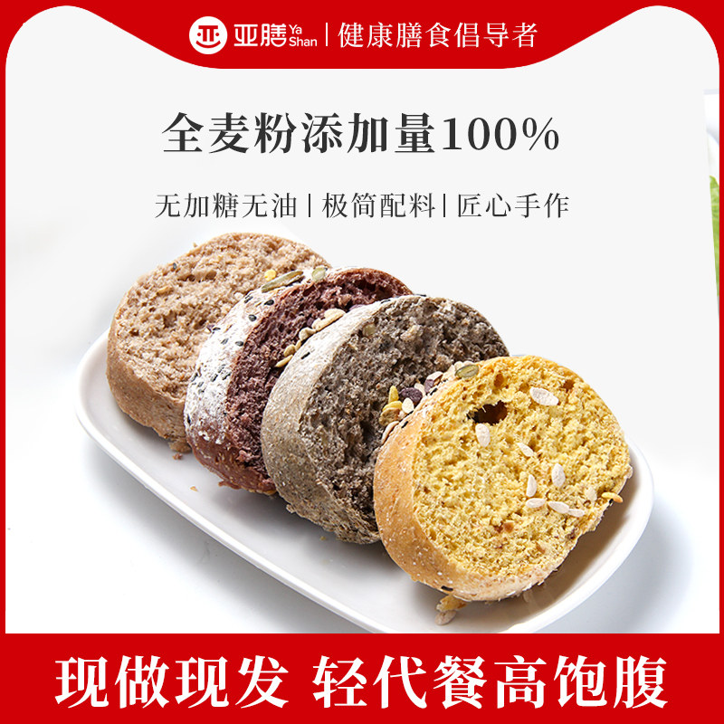 亚膳 无糖无油 全麦面包 68g*6个 天猫优惠券折后￥11.9包邮（￥21.9-10）