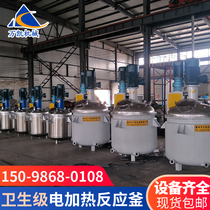 Customized electric heating stainless steel reactor multifunctional stirring reactor small experimental chemical anti-corruption reactor