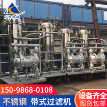 Chemical water treatment filter equipment bag coating treatment filter stainless steel multi-belt non-woven fabric filter