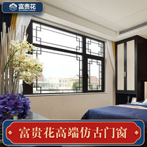 Fugui flower New Chinese style retro solid wood antique doors and windows flower lattice brick carving border line aluminum alloy wood carving customization