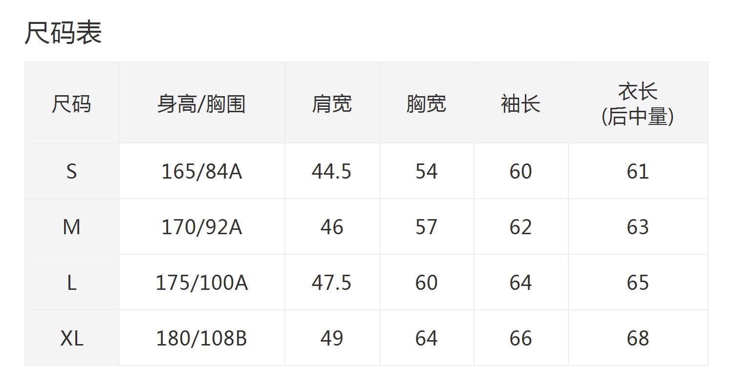尺码表尺码身高/胸围肩宽胸宽袖长衣长(后中量165/84a44.