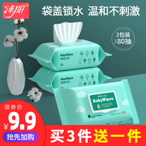 Muyang baby wet wipes hand fart special freshmen baby wet towels paper Home affordable 80 pumping * 3 big bag special price