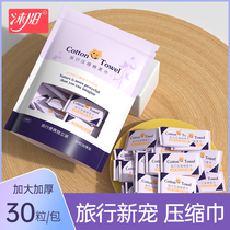 Body Lotion Towel Disposable Wash Face Towels Thicken Tourisme Pure Cotton Travel Hotel Portable face towels