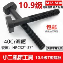 40cr hardened 10 9-stage t-screw punch milling machine thread bolt mold pressure plate screw m12-m24