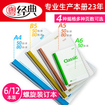 Guangdong classic b5 notebook a4 single spiral coil notebook a6 small business office work thickened simple flip small fresh college student a5 notepad Removable loose-leaf notebook