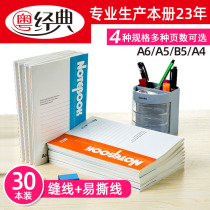 Guangdong classic soft copy A5 large A4 thickened simple conference business notepad small fresh b5 small college students with thin diary wholesale work office a6 portable small notebook