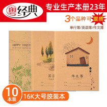 Cantonese classic cowhide composition book 16K large square 400 grid primary school student writing book wholesale Middle and high school English notebook Soft surface English single line exercise book Thin homework book