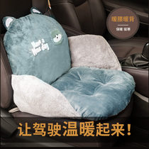 Car cushion Winter plush heightening cushion cart Cartoon cute single seat Four Seasons universal fart cushion seat cushion