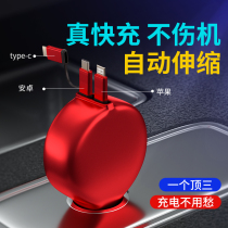 On-board charger quick to fill up a three-data-line pd-telescopic QC3 0 MULTIFUNCTION CHARGING FLASH
