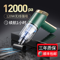 Vehicular vacuum cleaner vehicle wireless charging powerful car domestic small power large power large suction new