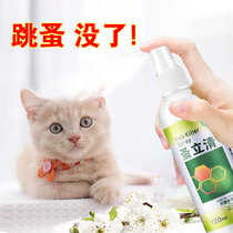 Cat puppies go to flea except lice in vitro Insect Repellent Pet Germicidal de-mite General flea Clear Spray