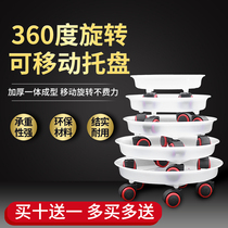 Flower pot mobile tray Universal wheel base Plastic thickened round pulley water tray roller Resin flower pad bottom pad