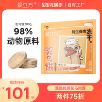 Love Cubic Freeze-dried Cat Snacks Zero Starch Raw Bone Meat Young Cat Hair Muggy Frozen Ostrich Cake New 200g