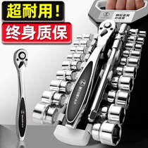 Japan imported ratchet wrench Dafei Middle and small flying fast wrench Allegro universal sleeve tool wrench set