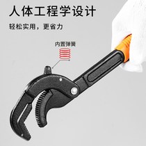 Universal wrench set multi-function Open-end wrench quick pipe clamp wrench pipe pliers small plate valve wrench