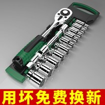 Ratchet wrench sleeve set combination Xiaofei universal multi-function Dafei outer hexagon quick sleeve auto repair tool