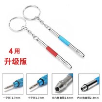 Screwdriver set glasses watch and watch professional maintenance dismantling machine batch screwdriver multi-function mini portable tool Small